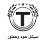 سبشل عود وعطور 的头像