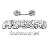 Фото профиля صالح الهنائي
