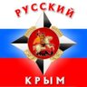 Фото профиля Krymchanin32