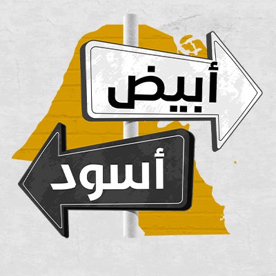 aswad_abyd's profile picture