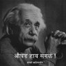 Profilbild von Shivaji Auti