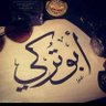 الرعد's profile picture