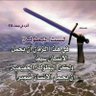 غالب الفرجي 🇾🇪 的头像