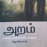 வணங்கான் 的头像