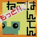 カエル's profile picture