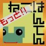 Фото профиля カエル