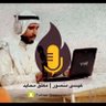 Profilbild von معلق محايد/عيسى منصور🌍