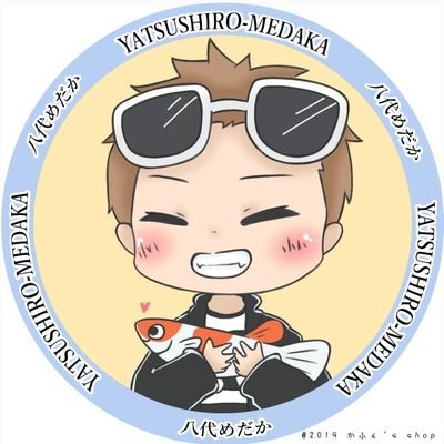 八代めだか's profile picture