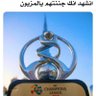 Profilbild von ابن غيث الميموني