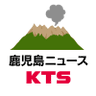 鹿児島ニュースKTS 的头像