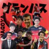 サスケ@しば民🐕®︎ profil fotoğrafı