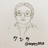 クンタ 的头像
