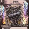Фото профиля 学校男