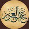 Profilbild von عبدالعزيز
