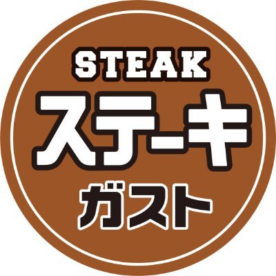 steakgusto029's profile picture