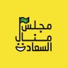 Фото профиля مجلس منال السعادة