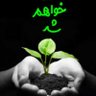 آزادی's profile picture