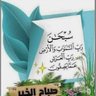 حبيب جمعه عبدالله بو مشعل's profile picture