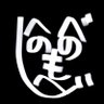 もへじぃ 的头像