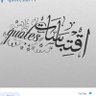 اقتباسات و تعليقات 📚 的头像