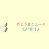 やじうまニュース profil fotoğrafı
