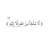 Profilbild von صلّوا على النبي ﷺ