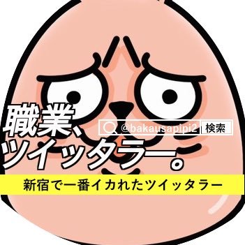 新宿の女(official)'s profile picture