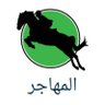 المهاجر🐎 almuhajer's profile picture