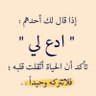 Фото профиля عبدالله سليمان المشيقح 🇸🇦