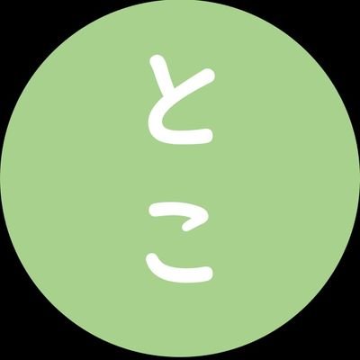 とこチャン!'s profile picture