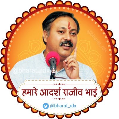 bharat_rdx's profile picture