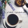 تميمية 的头像