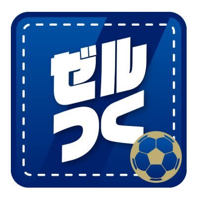FC町田ゼルビア応援番組ゼルつく@ABEMA(アベマ)'s profile picture