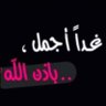 الحر profil fotoğrafı