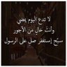 ابو محمد العدواني 的头像