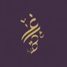 Profilbild von د. غادة السالم