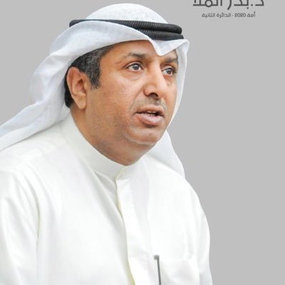 drbaderalmulla's profile picture