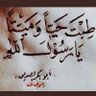 نائلة 的头像