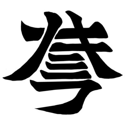 飲み吹きNOMIFUKI's profile picture