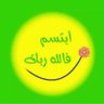 حليم لكن حيران's profile picture