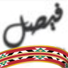 FaIsAl's profile picture