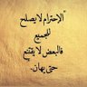 Фото профиля ابو شاهين