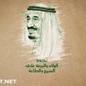 💚سفير الوطن🤍 ⭐️⭐️ 2030. 💚ملكي نخبوي💚's profile picture