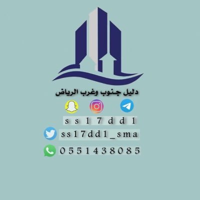 دليل 🔍جنوب وغرب الرياض📍's profile picture