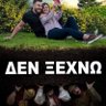 Profilbild von DEMI PATRA-Αριστερός (Κούβας) με I-Phone & επίδομα