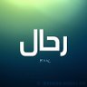 Фото профиля رحال