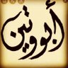 Profilbild von ابو وتين.   المحياوي
