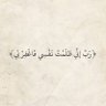 Profilbild von حمامة سلام .. 🕊