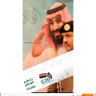 محمد (MYH)الزهراني profil fotoğrafı