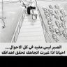 Profilbild von ياربي تغفر لي وترحمني